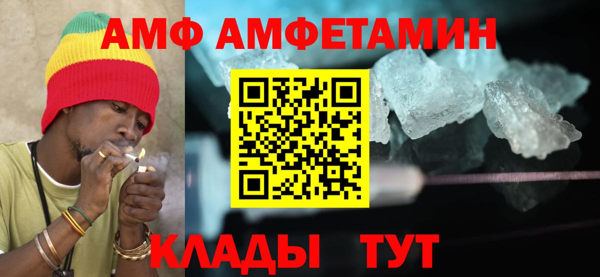 АМФЕТАМИН 98% Воронеж