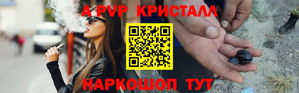 A-PVP мука  Вход с VPN  Воронеж  APVP мука  Alpha-PVP кристаллы 
