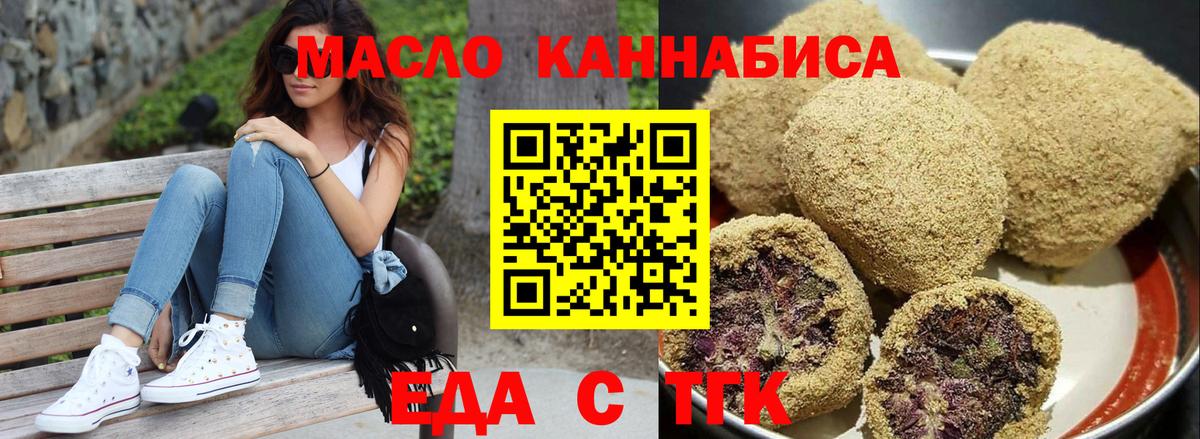 Печенье с ТГК конопля  Вход с VPN  Воронеж 
