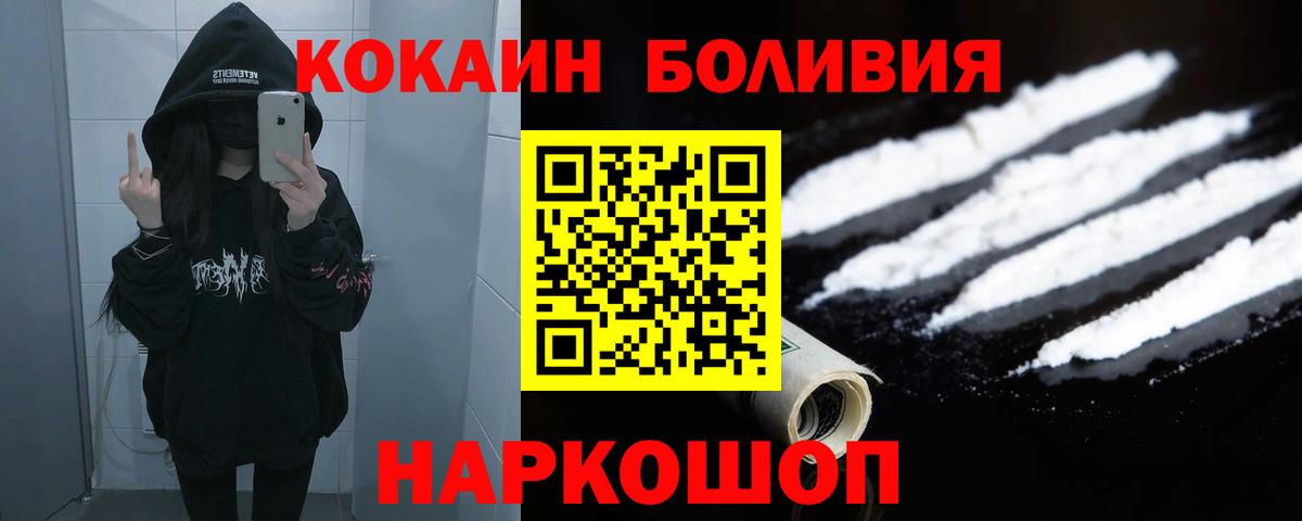 Воронеж  КОКАИН 98%  Вход с VPN 