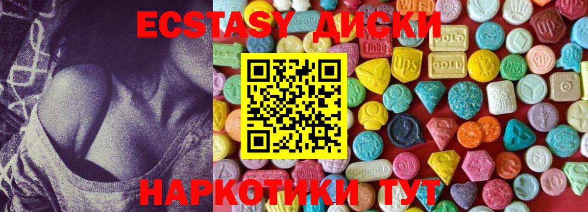 купить закладку  ЭКСТАЗИ 250 мг  Ecstasy  Вход с VPN  Экстази VHQ  Воронеж 