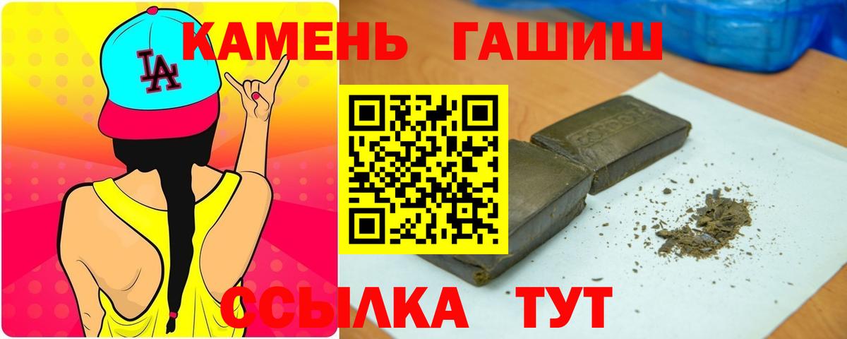 ГАШИШ  ГАШ индика сатива  Вход с VPN  Воронеж 
