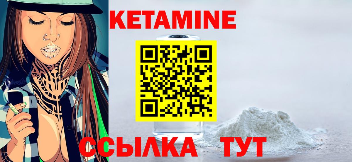 КЕТАМИН VHQ  КЕТАМИН VHQ  Вход с VPN  мега ссылка  Воронеж 