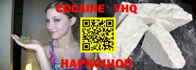 кокаин VHQ Апрелевка
