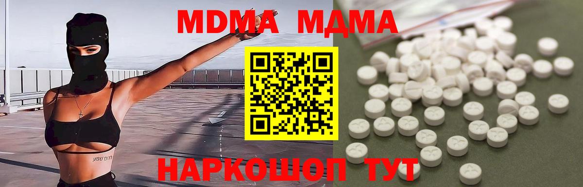 МДМА crystal  MDMA  МДМА Molly  Воронеж  Вход с VPN 