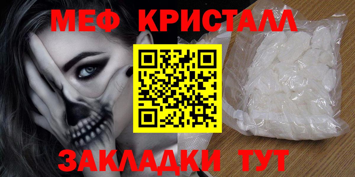 МЕФ кристаллы  Меф 4 MMC  Вход с VPN  Воронеж 