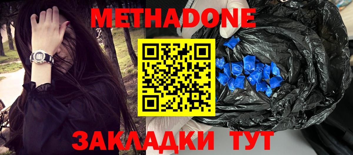 МЕТАДОН белоснежный Воронеж
