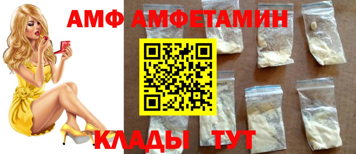 Первитин кристалл  Вход с VPN  Воронеж 