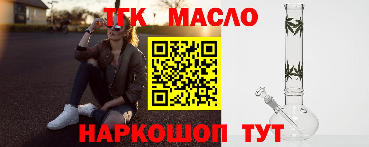 Дистиллят ТГК вейп Воронеж